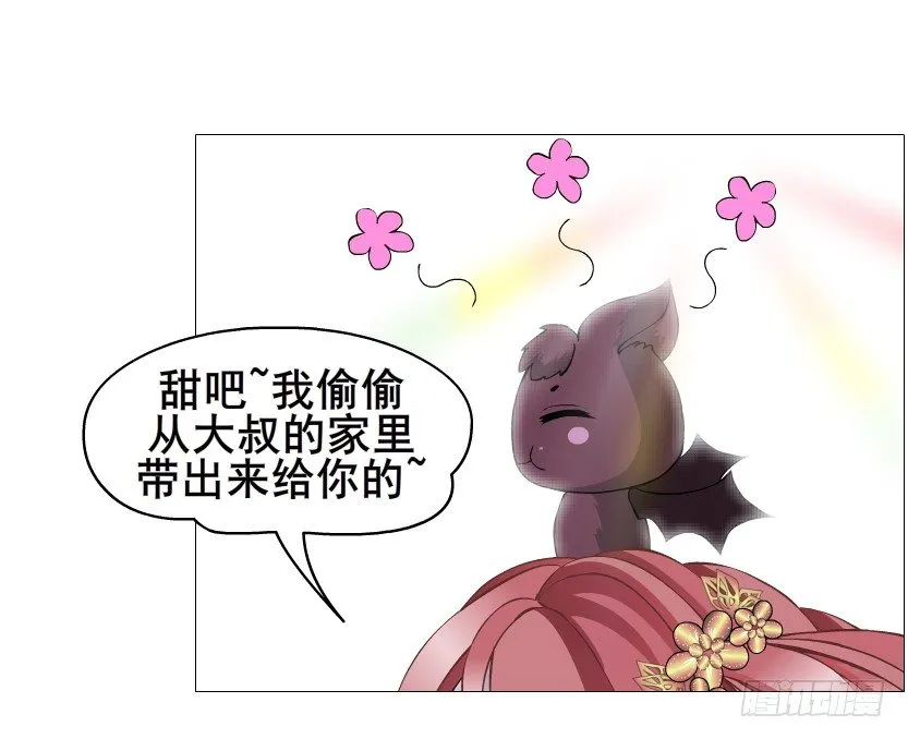 第62集 我怎么会忘记你 第7页