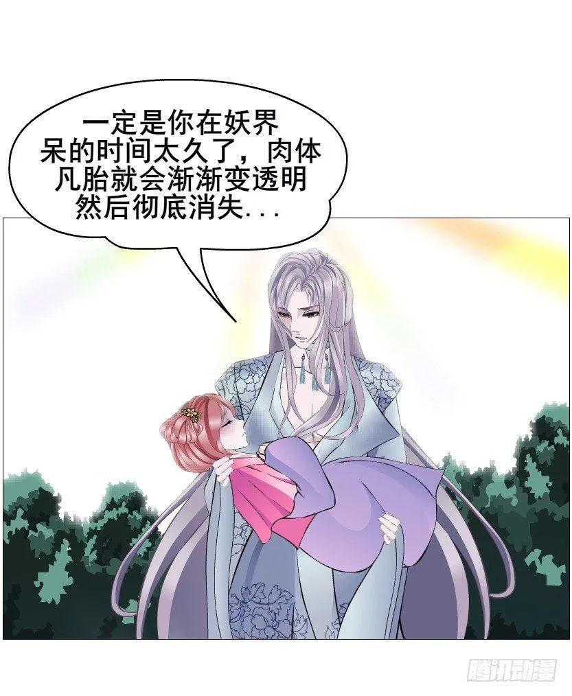 第62集 我怎么会忘记你 第23页