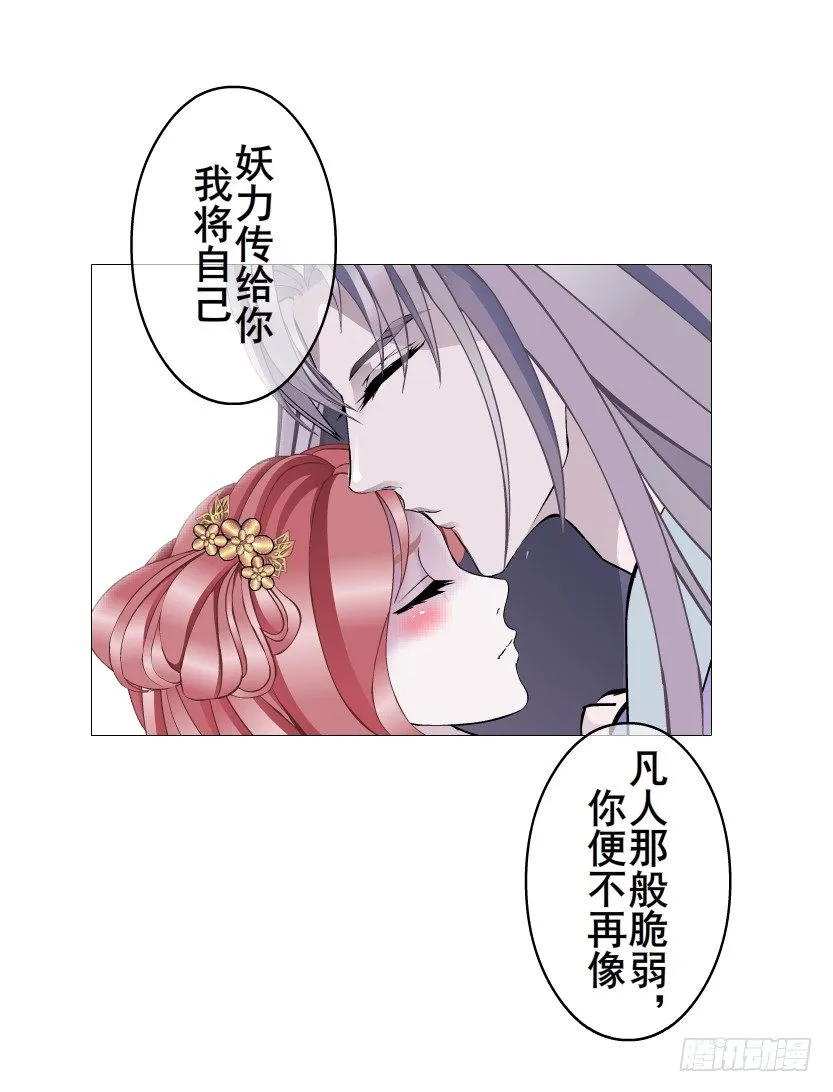 第62集 我怎么会忘记你 第25页