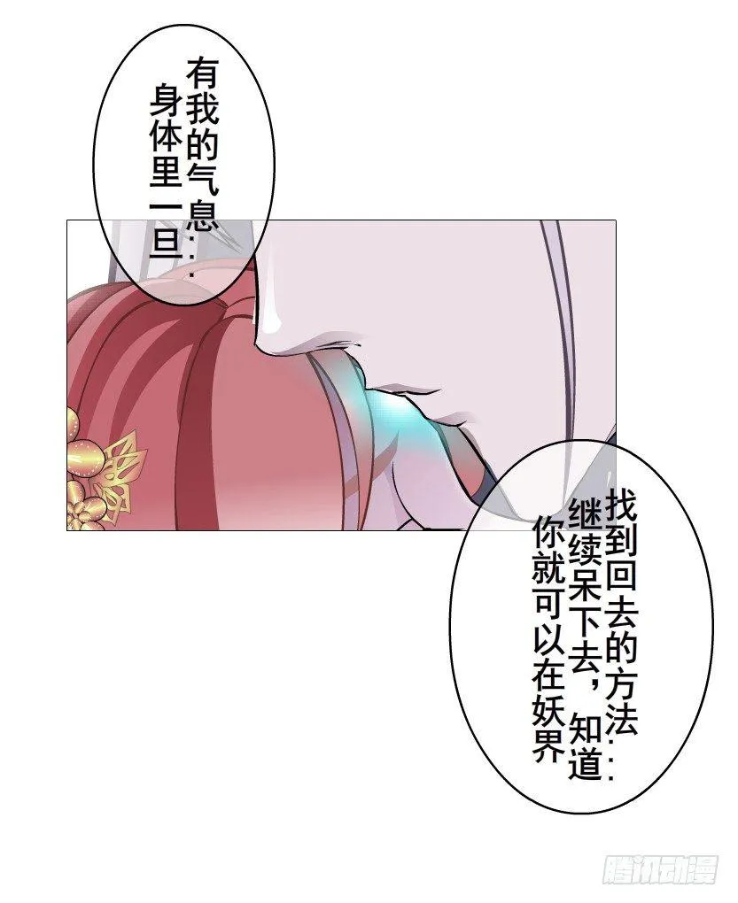 第62集 我怎么会忘记你 第26页