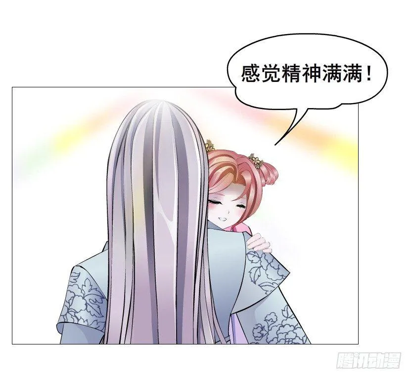 第62集 我怎么会忘记你 第33页