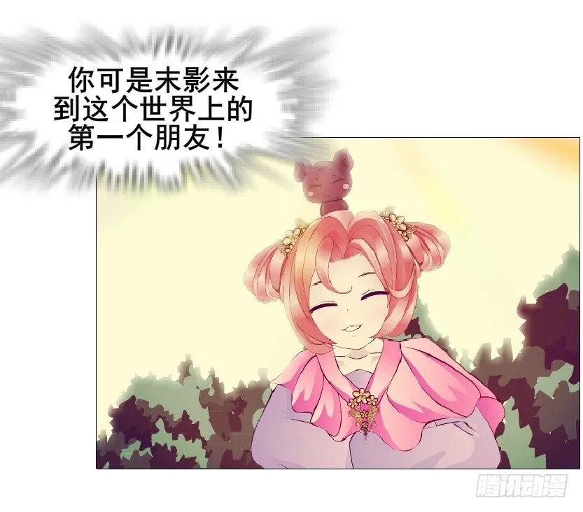 第62集 我怎么会忘记你 第38页