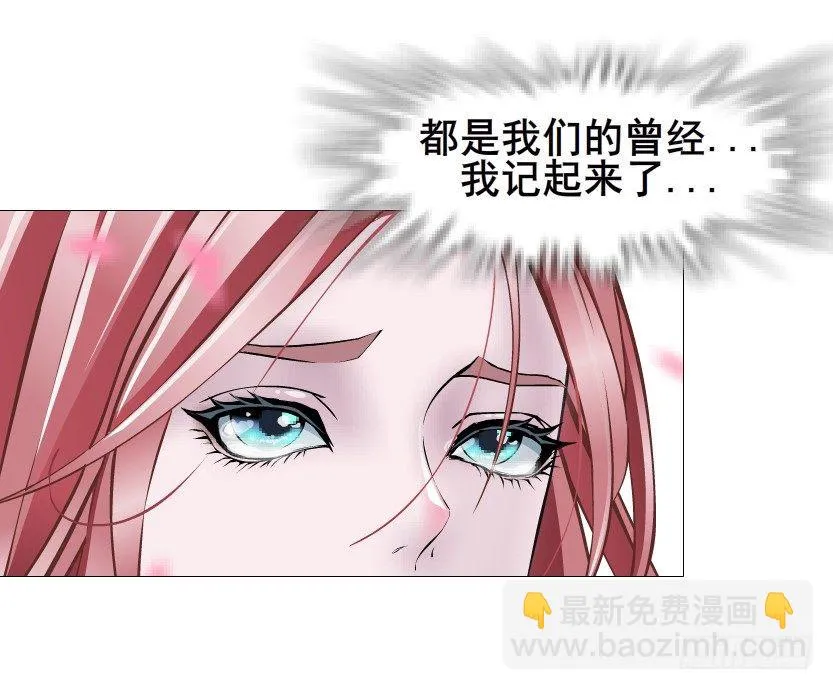 第62集 我怎么会忘记你 第60页