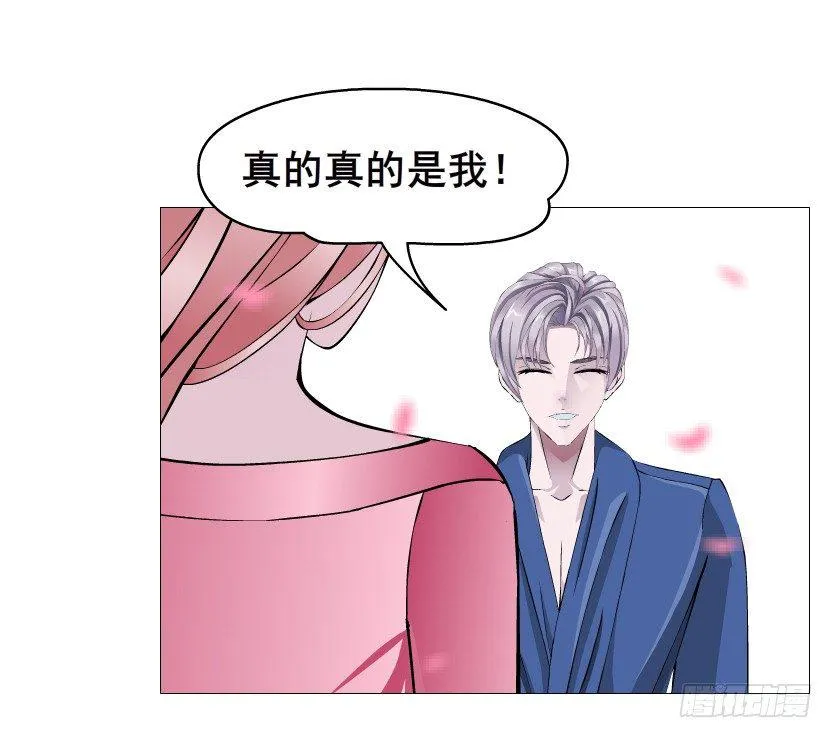 第62集 我怎么会忘记你 第62页
