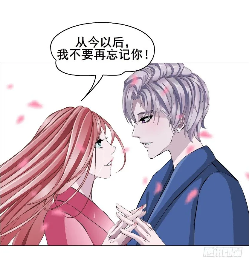 第62集 我怎么会忘记你 第64页
