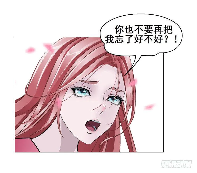 第62集 我怎么会忘记你 第65页