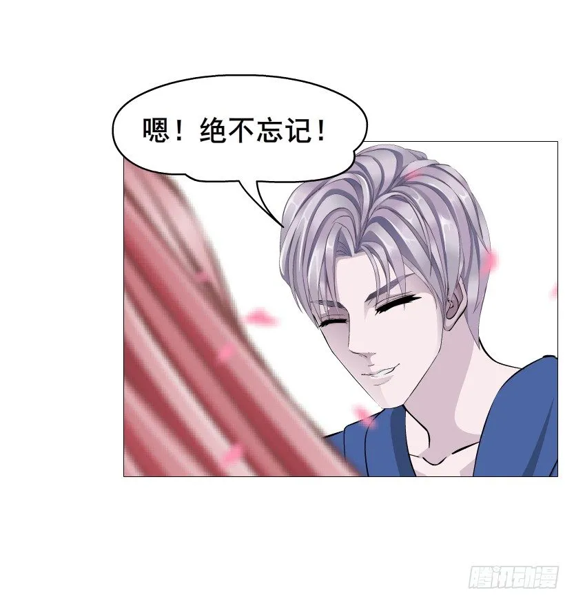 第62集 我怎么会忘记你 第66页