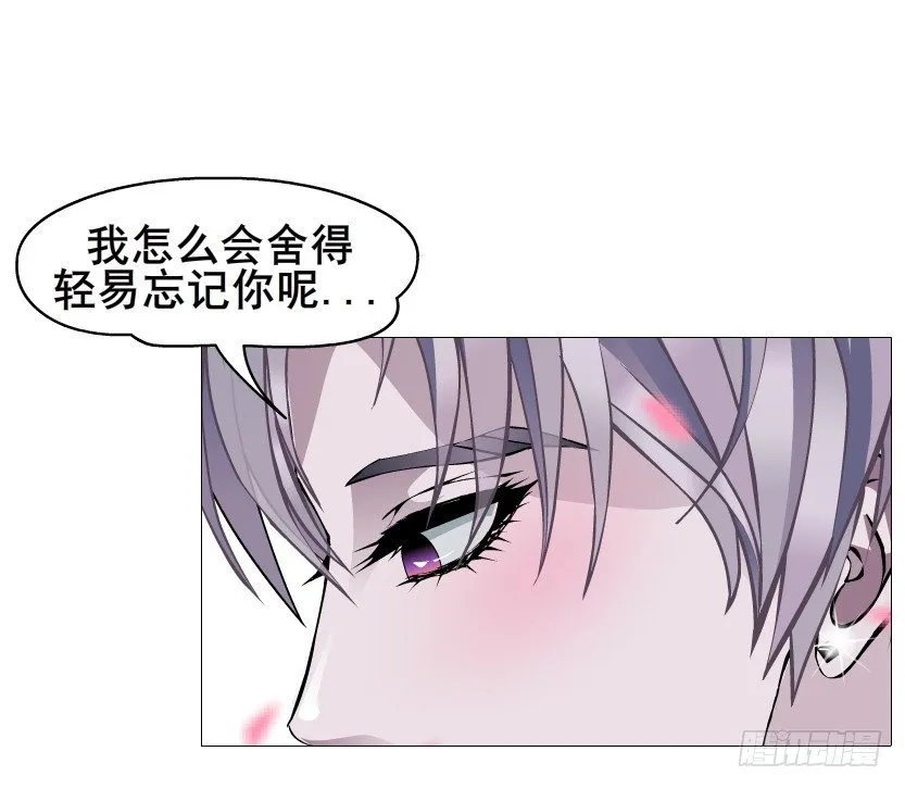 第62集 我怎么会忘记你 第68页