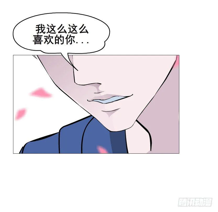 第62集 我怎么会忘记你 第69页