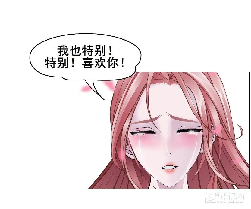 第63集 特别特别喜欢你！ 第6页