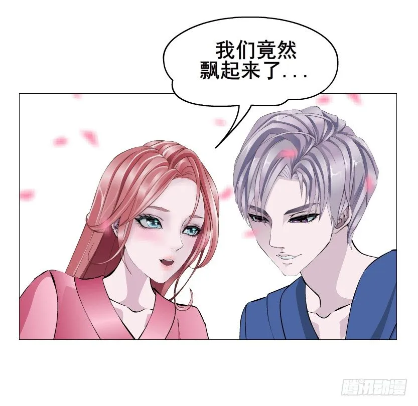 第63集 特别特别喜欢你！ 第9页