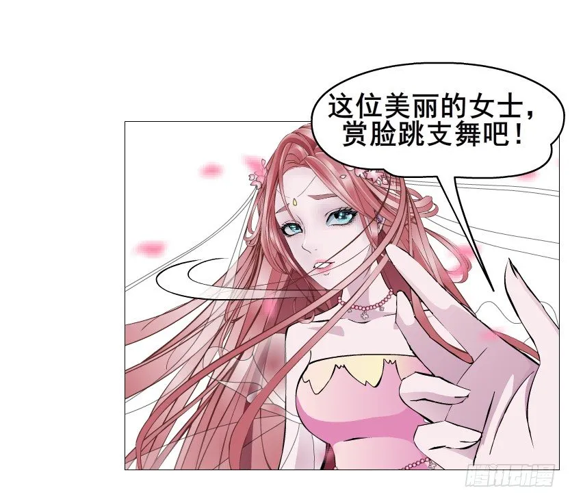 第63集 特别特别喜欢你！ 第20页