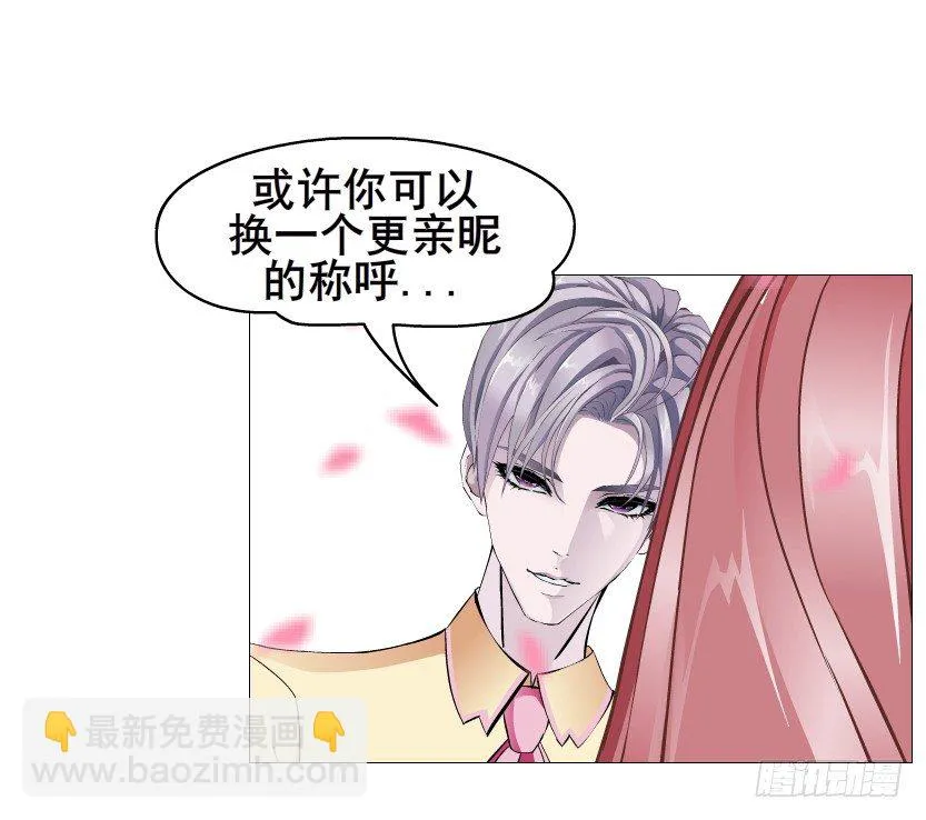 第63集 特别特别喜欢你！ 第25页