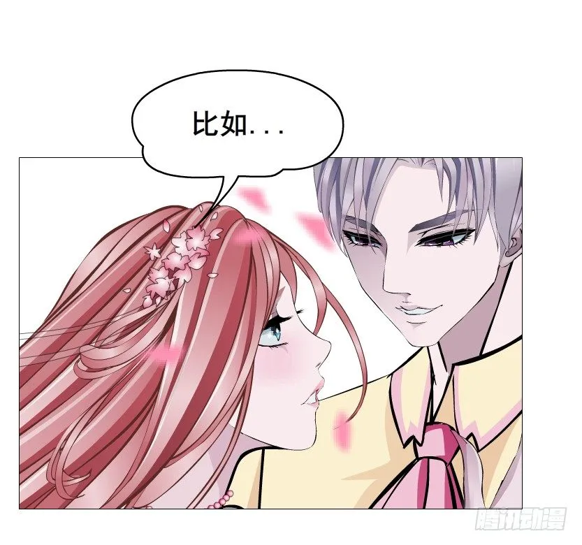 第63集 特别特别喜欢你！ 第26页