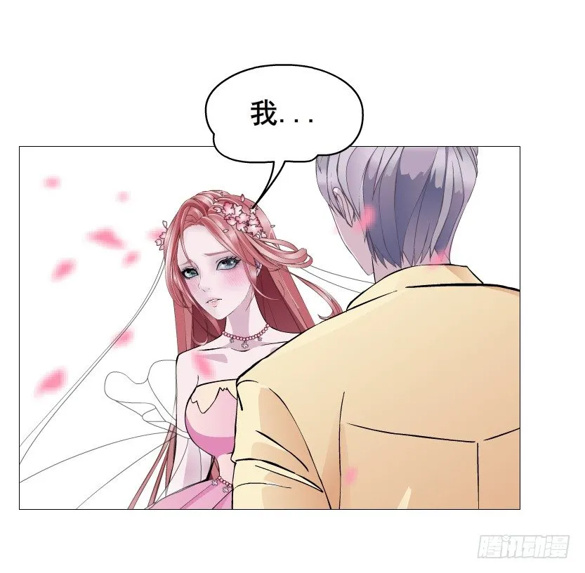 第63集 特别特别喜欢你！ 第28页