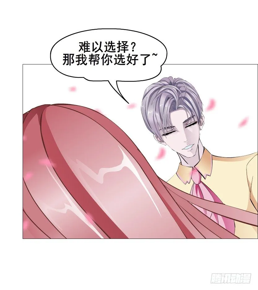 第63集 特别特别喜欢你！ 第29页
