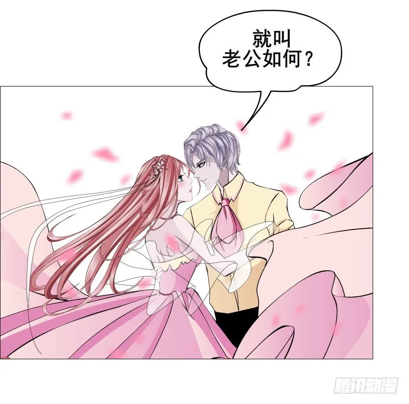 第63集 特别特别喜欢你！ 第31页