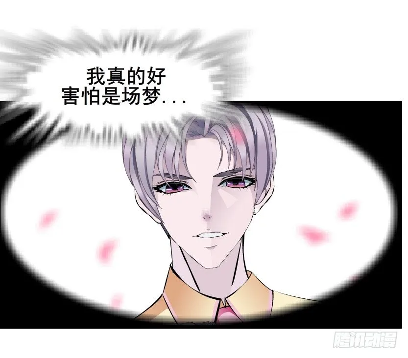 第63集 特别特别喜欢你！ 第34页