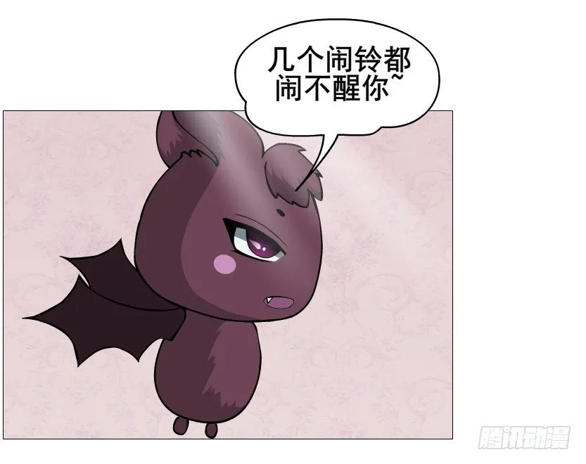 第63集 特别特别喜欢你！ 第38页