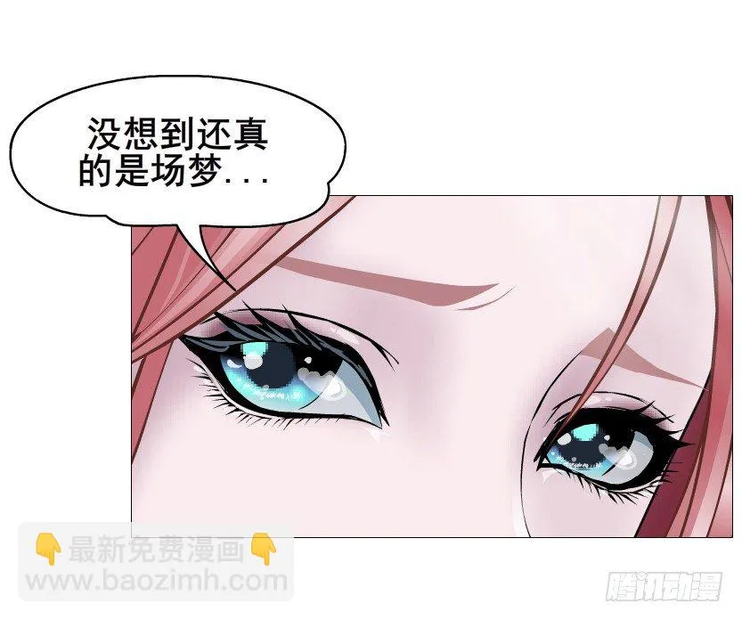 第63集 特别特别喜欢你！ 第39页