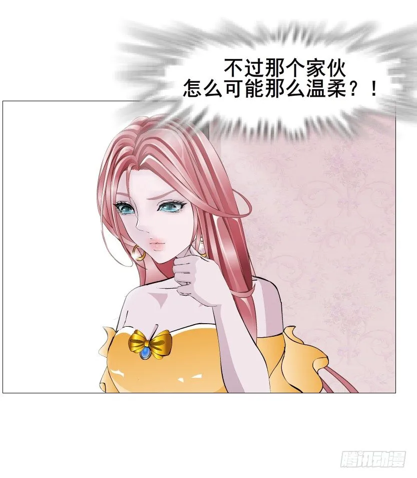 第63集 特别特别喜欢你！ 第40页