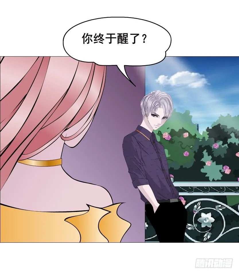 第63集 特别特别喜欢你！ 第44页