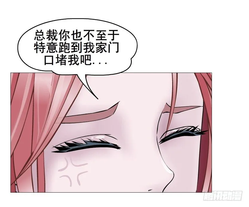 第63集 特别特别喜欢你！ 第46页