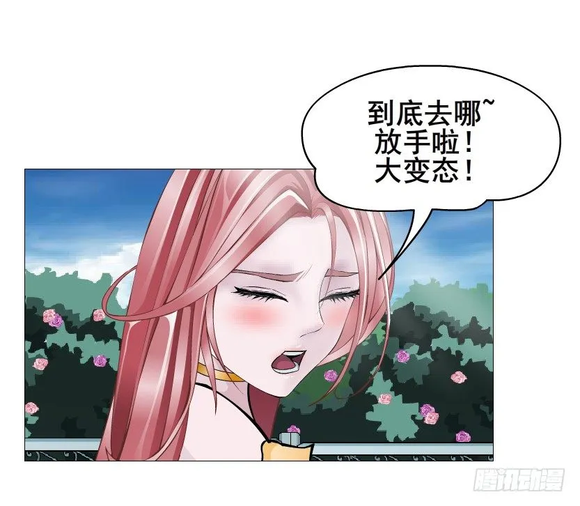 第63集 特别特别喜欢你！ 第51页