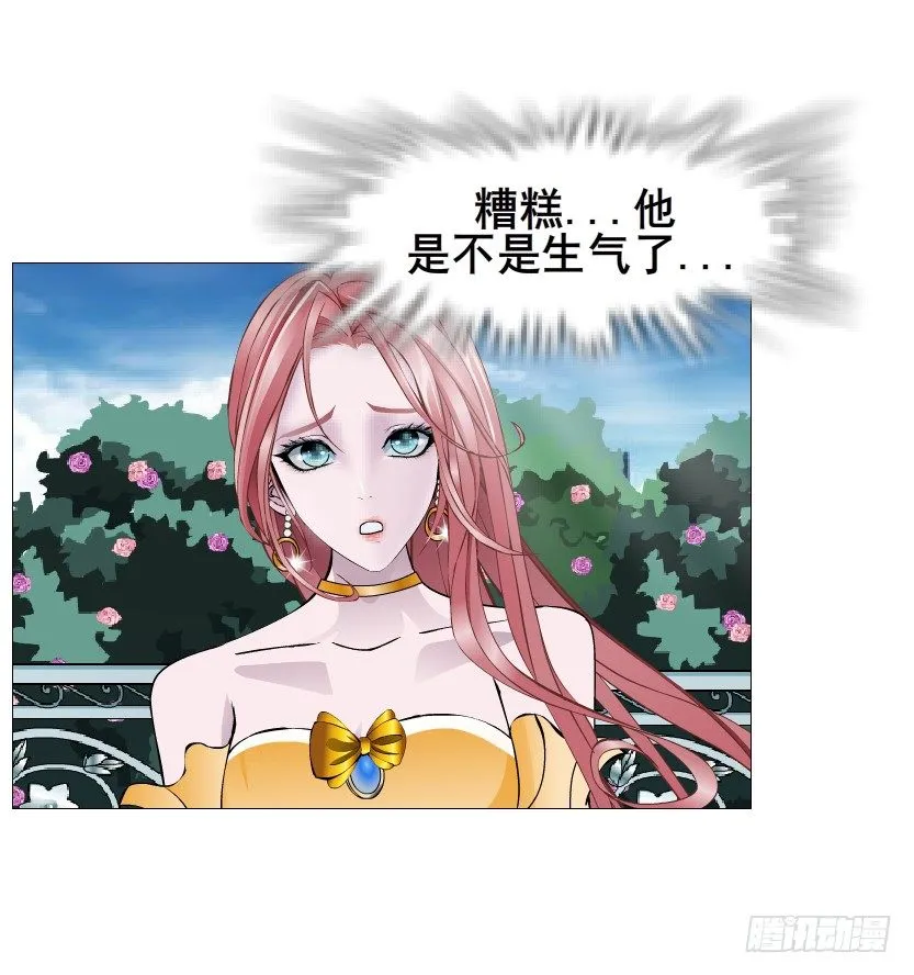 第63集 特别特别喜欢你！ 第54页