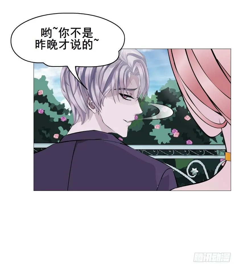 第63集 特别特别喜欢你！ 第55页