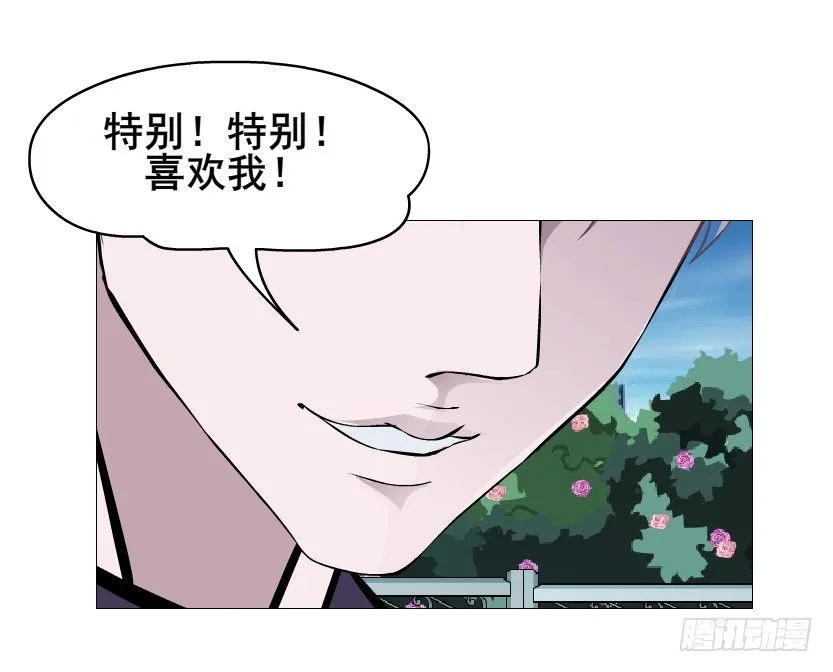 第63集 特别特别喜欢你！ 第56页