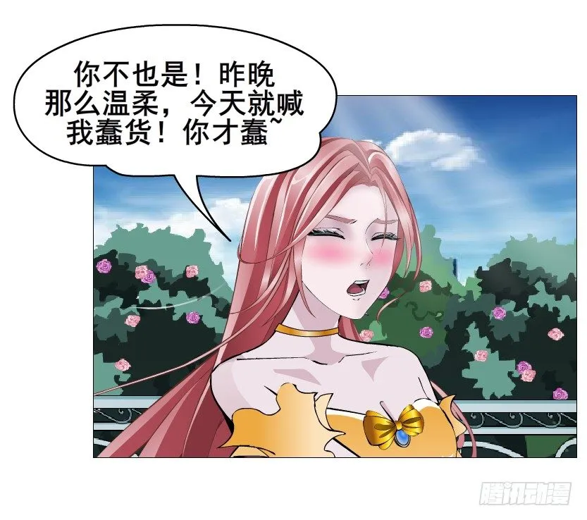 第63集 特别特别喜欢你！ 第60页