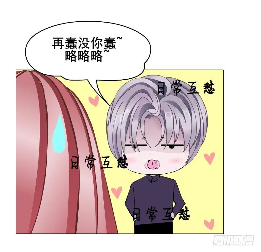 第63集 特别特别喜欢你！ 第61页