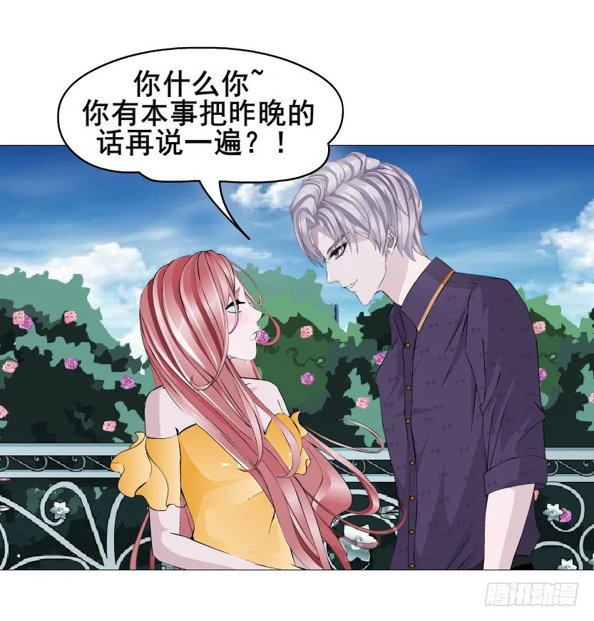 第63集 特别特别喜欢你！ 第63页