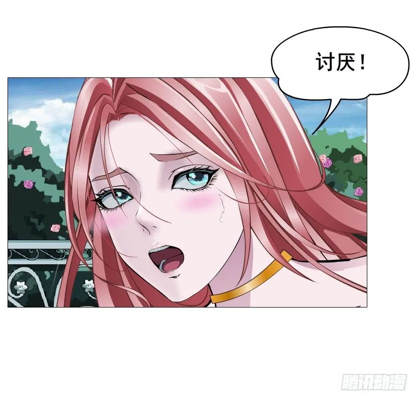 第63集 特别特别喜欢你！ 第65页