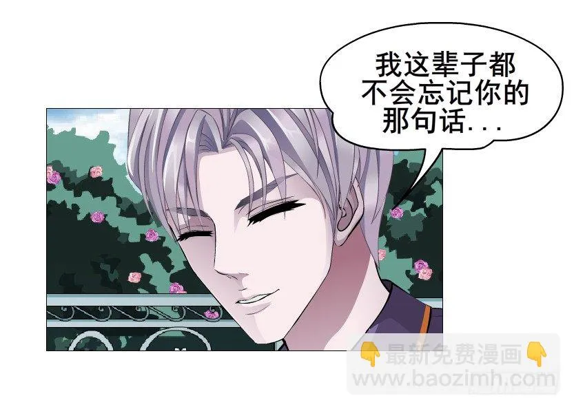 第63集 特别特别喜欢你！ 第67页
