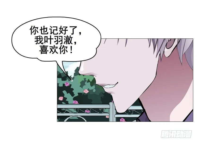 第63集 特别特别喜欢你！ 第68页