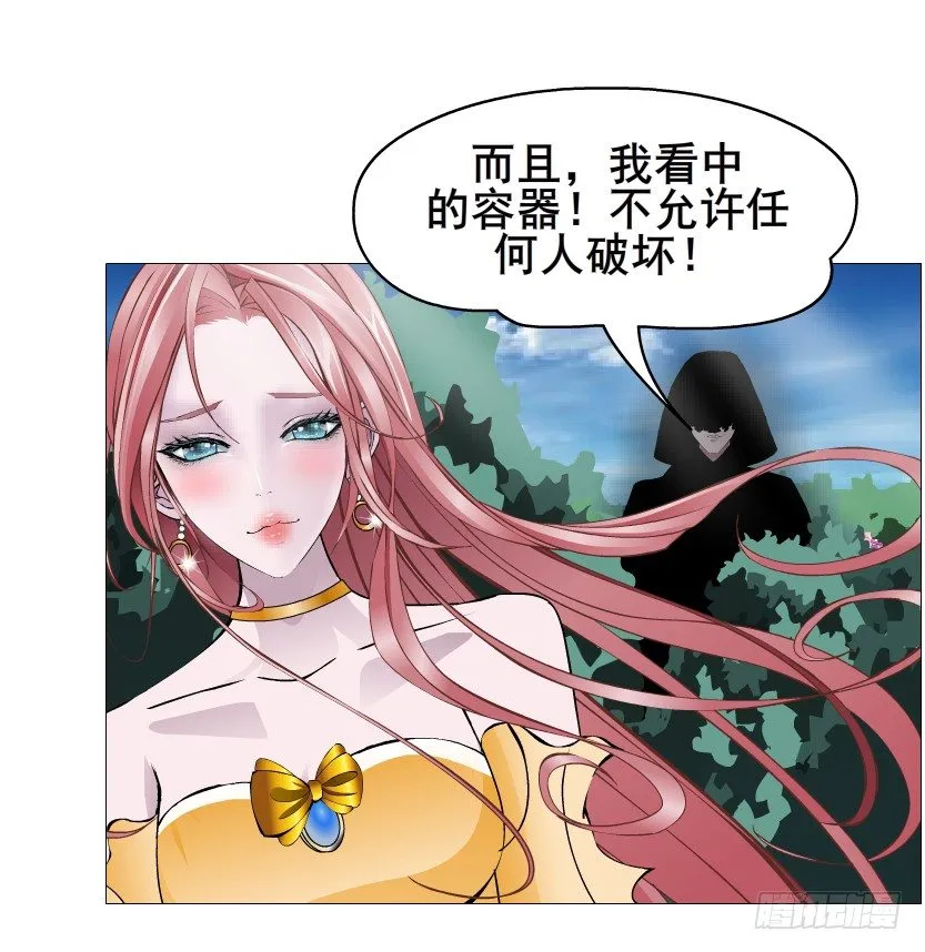 第64集 我的容器！ 第12页