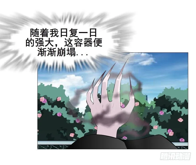第64集 我的容器！ 第16页