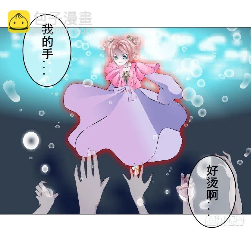 第64集 我的容器！ 第31页