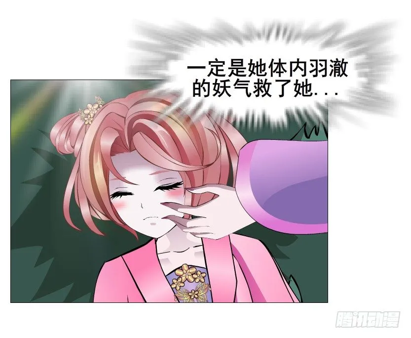 第64集 我的容器！ 第35页