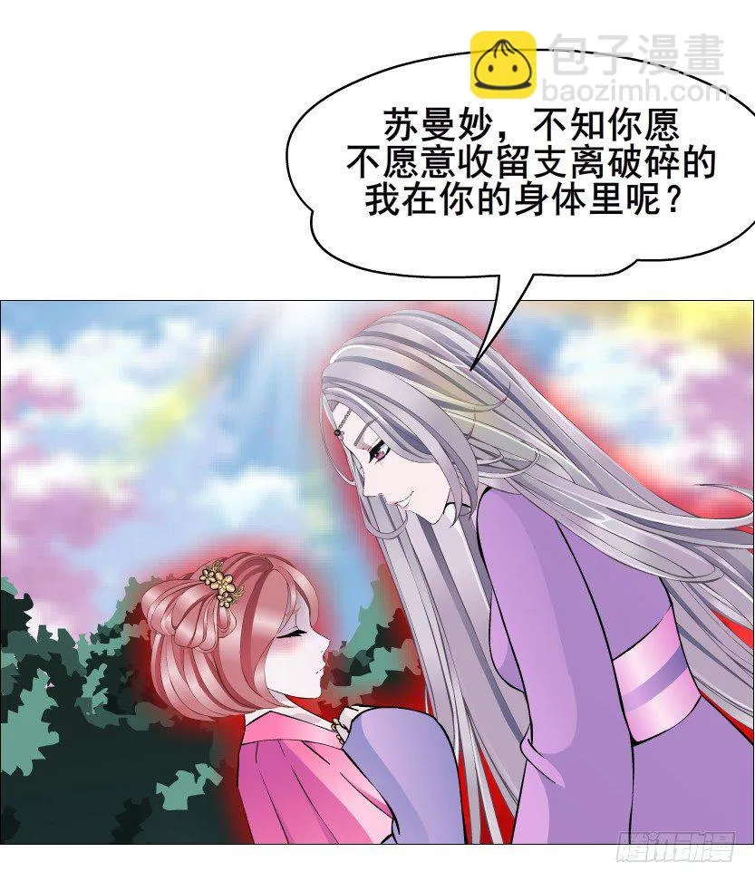 第64集 我的容器！ 第43页