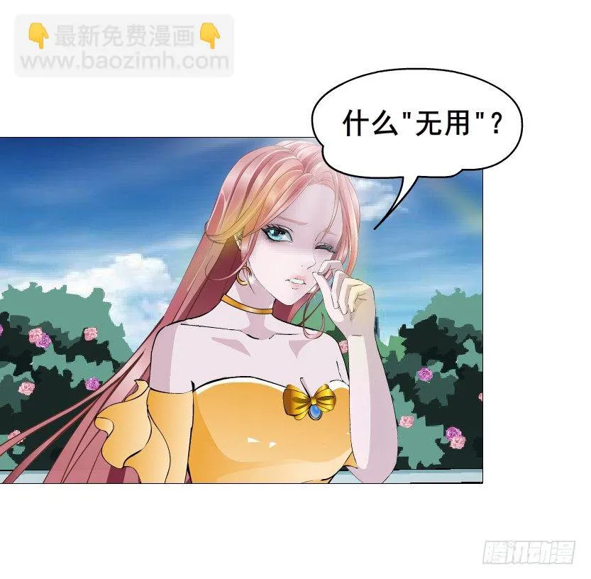 第64集 我的容器！ 第53页