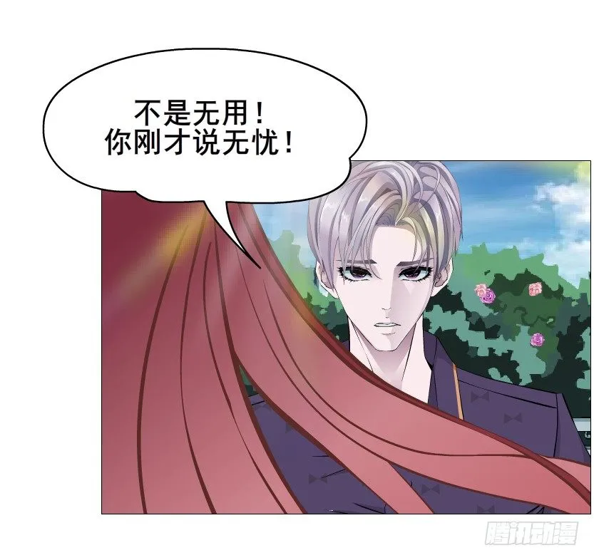 第64集 我的容器！ 第54页