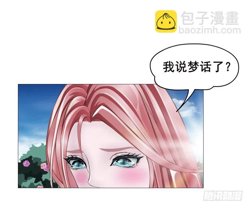 第64集 我的容器！ 第55页