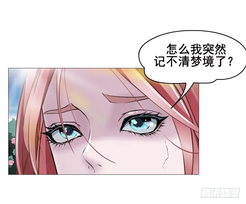第64集 我的容器！ 第58页