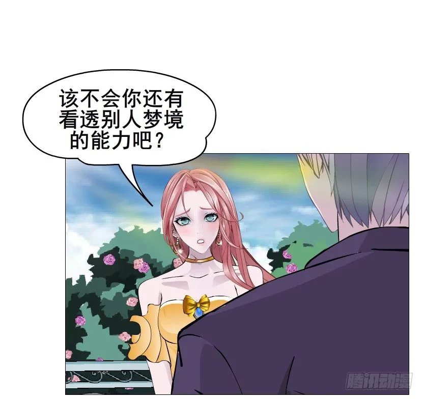 第64集 我的容器！ 第66页