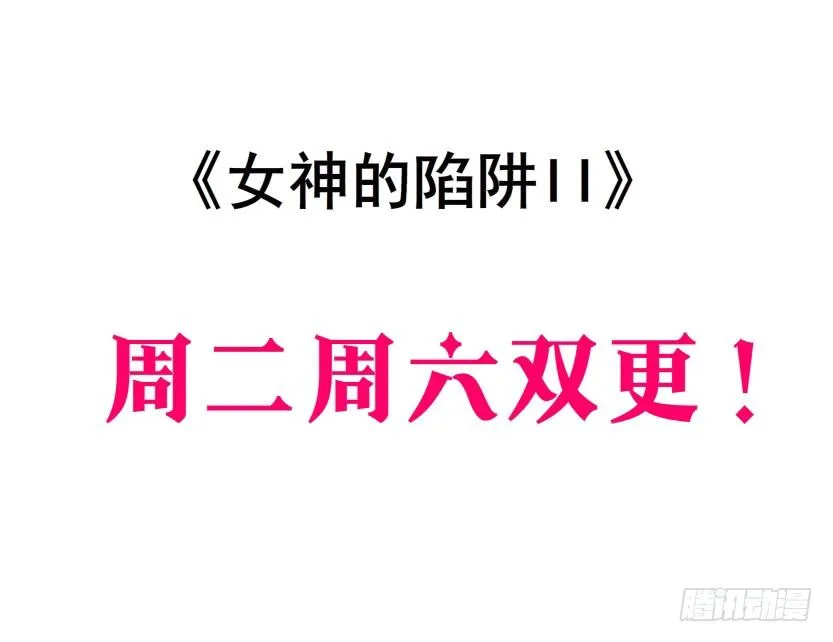 第65集 仙女的约定 第4页