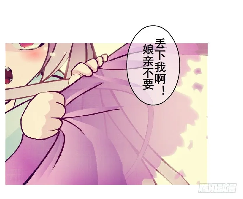 第65集 仙女的约定 第5页