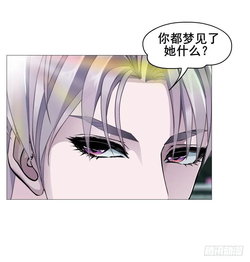 第65集 仙女的约定 第9页